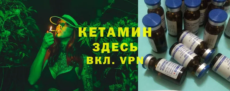 КЕТАМИН ketamine  Асино 